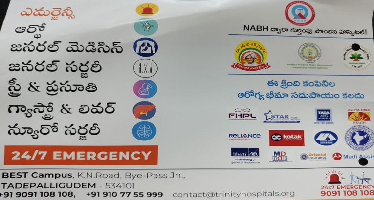 Insurance and TPA providers supported by Trinity Hospitals